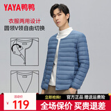 鸭鸭（YAYA）佟丽娅同款轻薄羽绒服女新款冬季短款圆领内胆修身时尚薄外套男 雾霾蓝【男款无领YE3C700311Y】 3XL 【建议140-155斤】