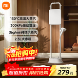 米家【高效熨烫高手】立式挂烫机家用小型增压手持熨斗除菌除螨熨烫机 2.3L水箱 ZQGTJ02KL