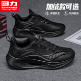 回力男鞋保暖运动鞋男冬季新款加绒棉鞋男百搭鞋子男 黑色（皮面） 41