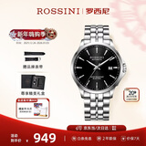 罗西尼（ROSSINI）手表男 生日礼物时尚国表机械表夜光日历黑盘钢带5200005
