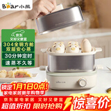 小熊（Bear）煮蛋器 蒸蛋器 自动断电多功能一体早餐机 不锈钢煮蛋蒸蛋神器 ZDQ-E12R2