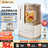 小熊（Bear）25年新品可拆洗轻音破壁机家用榨汁豆浆机1.5L全自动水箱水豆分离早安破壁机D12N5【国家补贴】