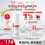 薇诺娜第二代舒敏保湿特护滋润霜30g补水保湿乳液面霜护肤品新年礼物