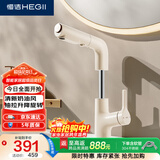 恒洁（HEGII）抽拉式面盆水龙头 三出水卫生间升降旋转冷热水龙头HMF927-115-WM