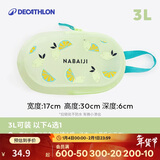 迪卡侬游泳运动包健身洗漱包沙滩包收纳袋NABD黄色柠檬3L4324989