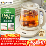 小熊（Bear）养生壶 煮茶器 烧水壶 煮茶壶 316L不锈钢多段保温迷你玻璃花茶壶 智能电热水壶1.5L YSH-E15M3