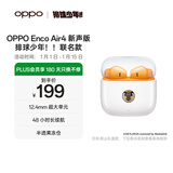OPPO Enco Air4 新声版 排球少年 联名款 真无线耳机 半入耳式蓝牙耳机 日向·影山款