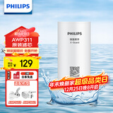 飞利浦（PHILIPS）水龙头净水器原装超滤除菌滤芯 AWP311 （适配净水龙头AWP3653、AWP3662）
