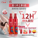 沙宣造型款啫喱喷雾套装150ml*2保湿啫喱水碎发定型发胶清爽蓬松男女