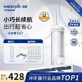 洁碧（Waterpik）冲牙器水牙线GS7-1便携式电动洁牙机手持式洗牙器家用立式预防牙结石正畸全身水洗生日新年礼物 GS7珍珠白【伸缩便携款】