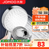 九牧（JOMOO）花洒喷头全套家用增压洗澡淋浴莲蓬头热水器手持淋雨花洒软管套装 S260033+软管（1.5米）+墙座