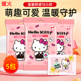 暖火Hellokitty自发热防寒暖身贴姨妈专用宫暖贴暖腰暖腹贴50片