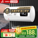 樱花雪白色家用热水器电热水器出租房卫生间洗澡沐浴储水式速热省电40升/50/60/80/100圆桶二级能效 40升高配+三重防电+指导安装