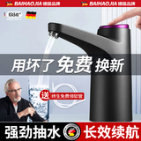 佰好佳电动抽水器桶装水抽水神器吸水抽水泵自动抽水器抽水机上水一体机 曜夜黑【365天免费换新】