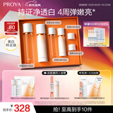 珀莱雅双抗(水160ml乳120ml)美白化妆品全套装护肤品礼盒圣诞节礼物男女