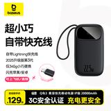 倍思【国标3C认证可上飞机】充电宝20000毫安22.5W自带IP线快充移动电源适用于苹果华为小米手机