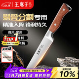 王麻子剔骨分割刀 屠宰厨师专用锋利多功能杀猪牛羊割肉切肉屠夫尖刀