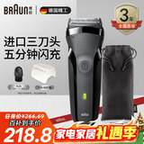 博朗（BRAUN） 剃须刀往复式电动刮胡刀便携快充3系301S男士生日礼物 经典黑
