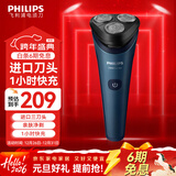 飞利浦（PHILIPS）【圣诞节礼物】 剃须刀电动刮胡刀 进口三刀头 整机防水胡须刀干湿两用须刨 风驰切剃技术 新升级1小时快充 S2508【星际蓝】