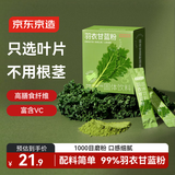 京东京造 羽衣甘蓝粉 青汁搭配燕麦片麸皮膳食纤维代餐90g（3g*30条）
