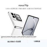 华为 nova Flip小折叠  512GB 零度白 轻薄可靠 鸿蒙AI趣玩 后置5000万悬停自拍智能手机