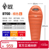 黑冰（BLACKICE）B系列鸭绒木乃伊式羽绒睡袋露营羽绒睡袋B700（新标准）/橘色/L