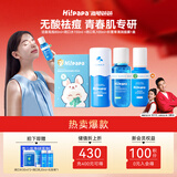 海龟爸爸青少年护肤品套装青春期祛痘洗面奶祛痘爽肤水乳男孩女孩