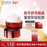 伊思（It’s skin）红参蜗牛面霜32g 抗皱淡纹提拉紧致补水保湿护肤品生日礼物女 