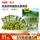 甘源牌 原味青豌豆285g青豆豌豆酥脆坚果炒货休闲零食独立小包装
