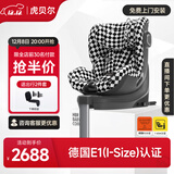 虎贝尔（HBR）E360儿童安全座椅0-6-12岁宝宝车载通风散热i-Size认证黑白棋盘格