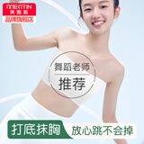 美·雅·挺少女抹胸内衣无肩带防滑隐形女童运动防走光无痕聚拢舞蹈美背胸罩