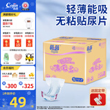 茵茵薄吸多无粘贴尿片婴儿尿裤超薄透气 秋冬季纸尿片 S码（4-8kg）132片