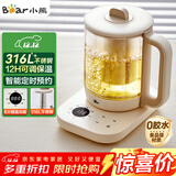 小熊（Bear）养生壶 煮茶壶 办公家用恒温一体炖煮壶1.5L大容量花茶壶煮茶器 316L不锈钢保温烧水壶 YSH-E15J2