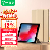 毕亚兹 适用iPad Air2保护套 iPad6代苹果平板电脑保护后外壳 轻薄防摔 休眠三折皮套男女款 PB13-土豪金