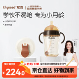 世喜婴儿学饮杯6个月以上宝宝喝水奶瓶儿童直饮水杯成长套装