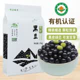 祁连裕农有机黑豆 绿蕊黑大豆 无染色 可打豆浆醋泡黑豆3斤真空装