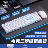 狼蛛（AULA）F2088Air无线机械键盘鼠标套装蓝牙/2.4G/有线三模连接108键全键无冲电竞游戏办公笔记本电脑外设 【无线三模键鼠套装】银白-全键热插拔 红轴