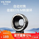 唯卓仕EF-EOSM转接环佳能M50 M3 M100 M6二代微单相机转EF单反镜头小痰盂适配器自动对焦佳能M卡口适用 EF-EOS M