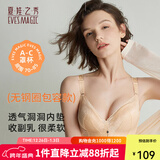 夏.娃.之.秀内衣女文胸无钢圈聚拢调整型收副乳蕾丝包容侧收胸罩新年礼物 杏色(3649) 70A /32A