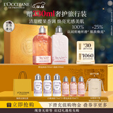 欧舒丹身体乳樱花礼盒套装(沐浴露+身体乳各250ml)滋润保湿防裂圣诞礼物