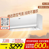 大金（DAIKIN）空调 E7系列 大1.5匹 3级能效 变频冷暖 康达无感气流 以旧换新 ATXS336WC-W 白色