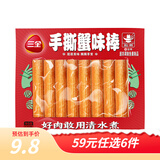 三全火锅丸子爆浆牛肉丸鱼豆腐冷冻丸子蛋饺关东煮烧烤半成品年货送礼 手撕蟹味棒 6个 120g