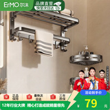 尔沫卫生间置物架太空铝免打孔浴巾架厕所浴室毛巾架厨卫挂件枪灰 豪华双折叠两件套