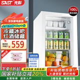 先科（SAST）冰吧冷藏柜 欧式恒温红酒柜办公室酒店家用电冰箱迷你小型单门电竞茶叶保鲜柜展示留样饮料药品柜 100升白（冷藏+微冷冻+带锁）