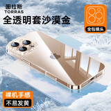 图拉斯冰透壳【久用不发黄】适用苹果16pro手机壳iPhone 16 Pro保护套镜头全包超薄防摔透明保护套