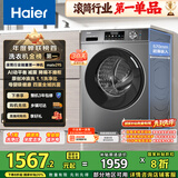 海尔（Haier）初色全自动滚筒洗衣机10KG 超薄 冲浪洗 一级能效 家电国家补贴以旧换新京东自营 EG100MATE29S