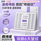 透真羊胎素冻干粉精华液 抗皱紧致抗衰老提拉 抗氧化去黄提亮修护暗沉