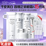 欧诗漫（OSM）珍珠白洁面爽肤水乳液面霜套装化妆品礼盒 圣诞礼物送女友