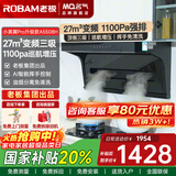 名气顶侧双吸【老板出品小黑翼Pro】A5508H变频抽油烟机小黑翼27立方大吸力7字型灶具烟灶套装大风量 【单烟机A5508H】27m³顶侧三吸变频