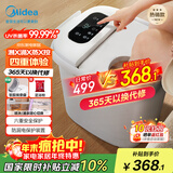 美的（Midea）泡脚桶杀菌足浴盆加热暖脚自动按摩保暖洗脚盆熏蒸暖泡喷淋生日礼物送男女友长辈 ZL310温泉桶